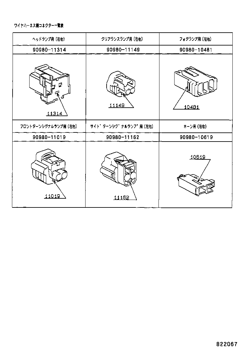 82151-2D890 WIRE, FRONT DOOR, RH product image