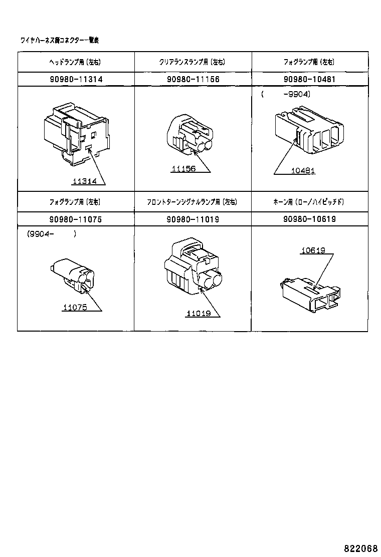 82121-13451 WIRE, ENGINE product image