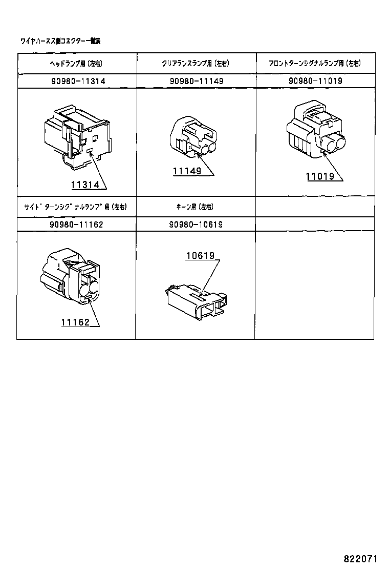 82151-16520 WIRE, FRONT DOOR, RH product image