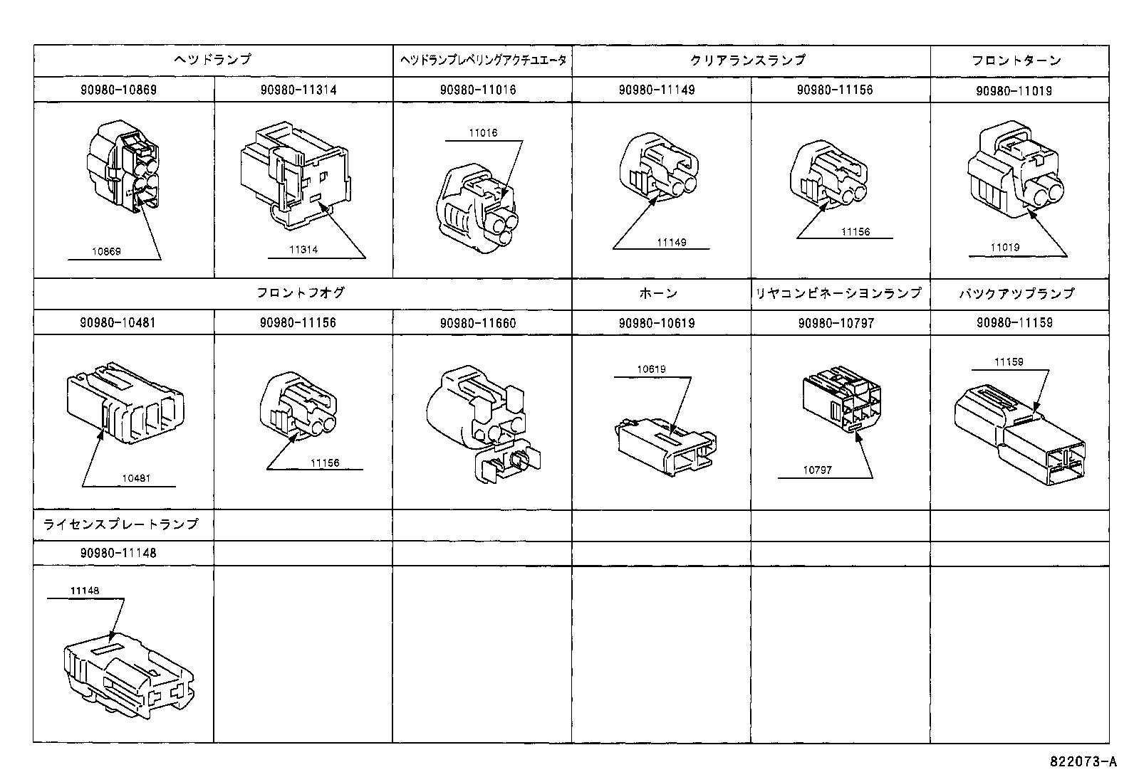 82154-44080 WIRE, REAR DOOR, NO.2 product image