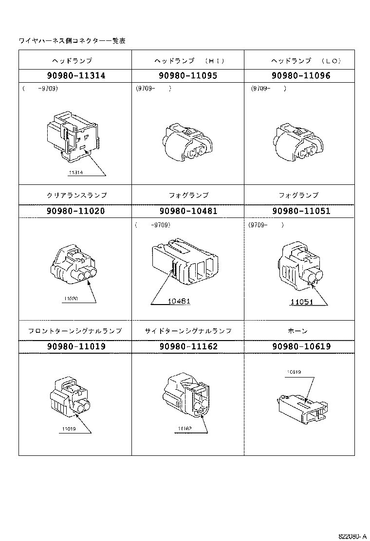 82121-07030 WIRE, ENGINE product image
