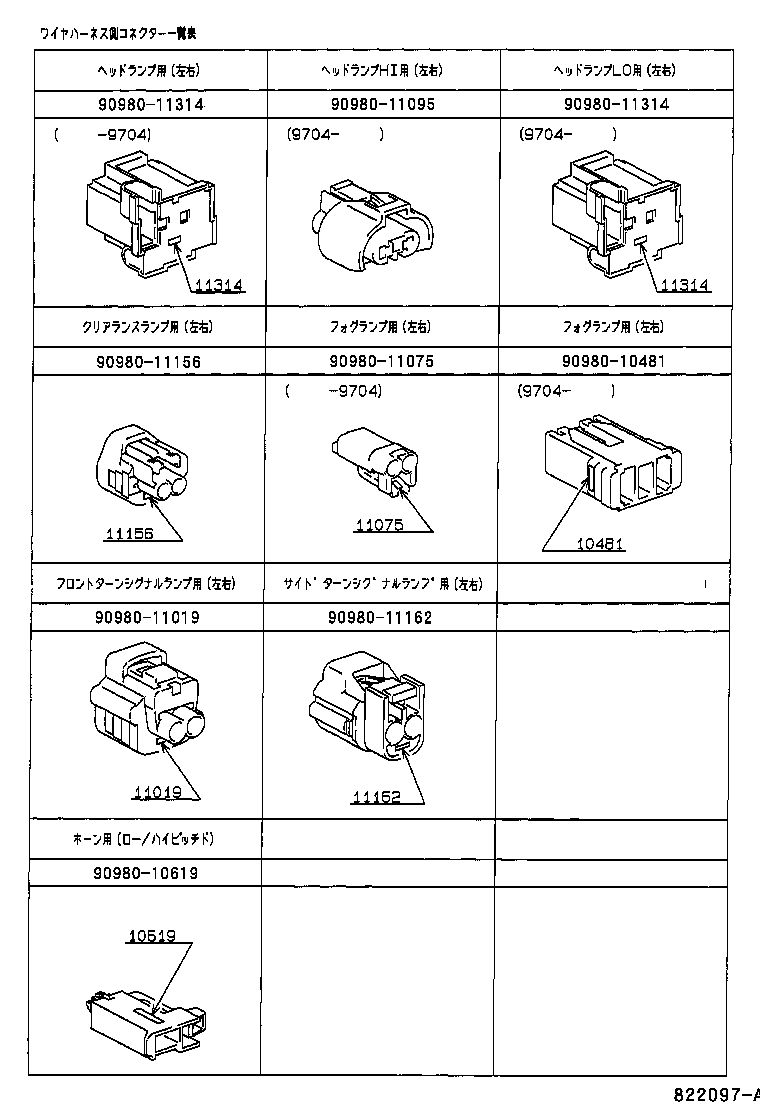 82121-1N511 WIRE, ENGINE product image