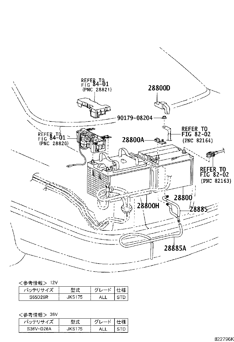 28800-46170 BATTERY product image