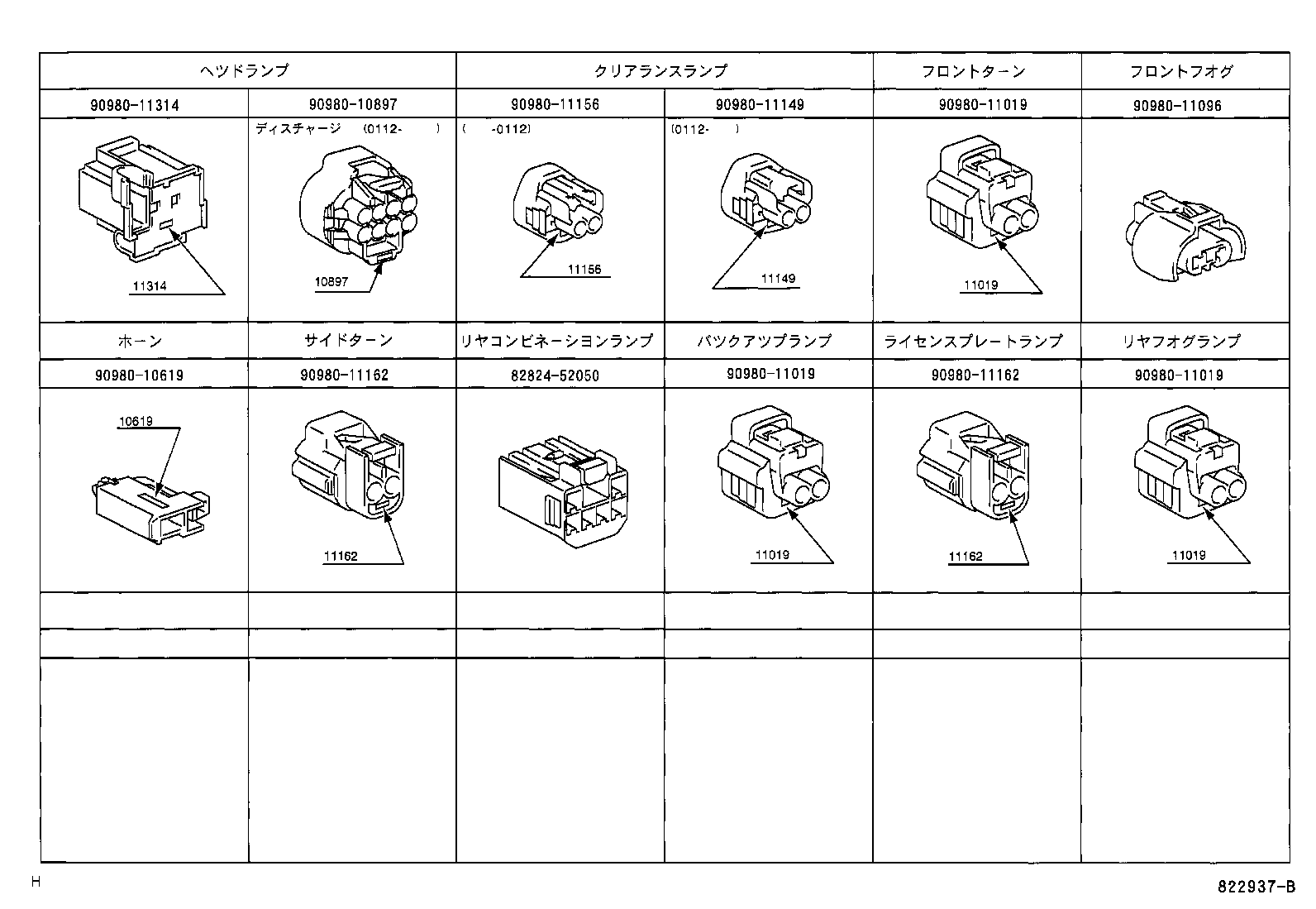 82124-52010 WIRE, ENGINE, NO.4 product image