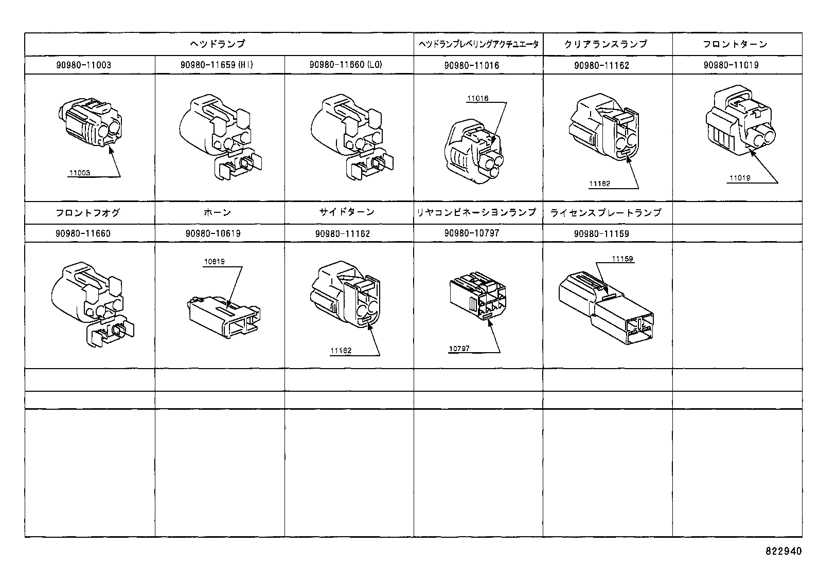 82121-13850 WIRE, ENGINE product image