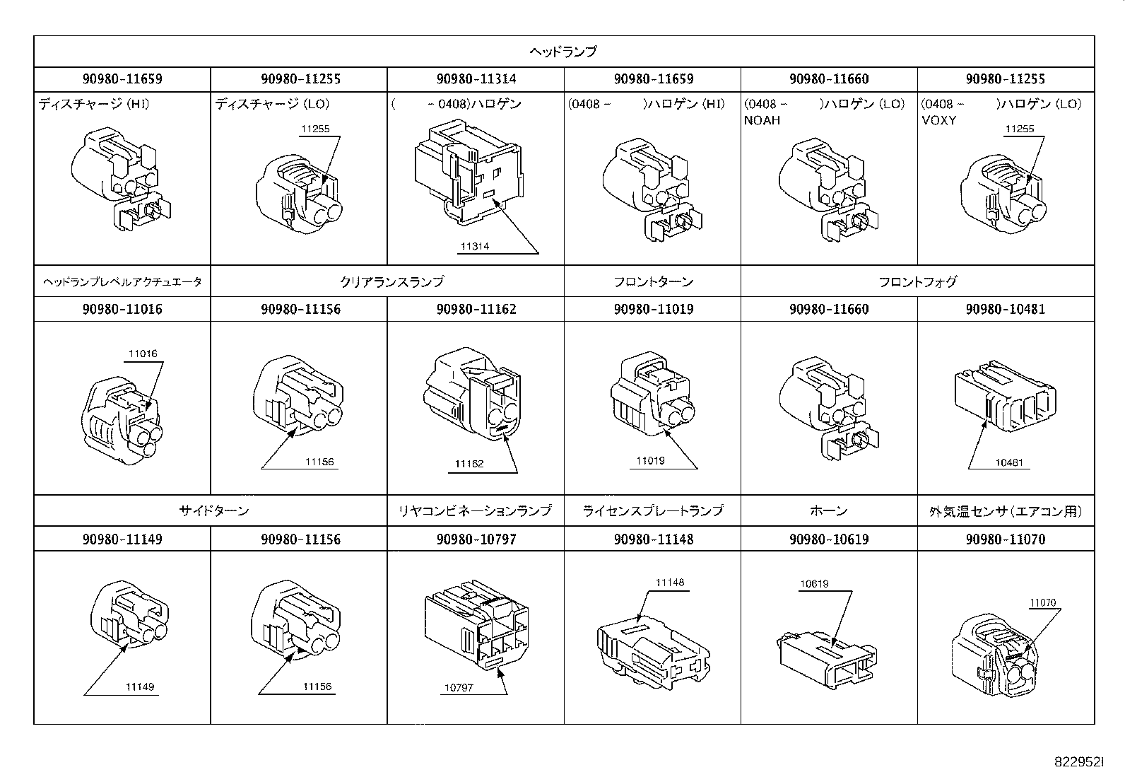 82113-28040 WIRE, ENGINE ROOM, NO.3 product image