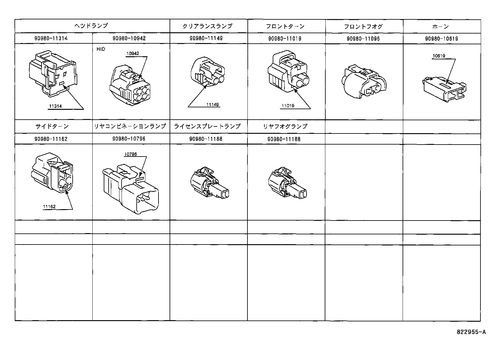 82122-42010 WIRE, ENGINE, NO.2 product image