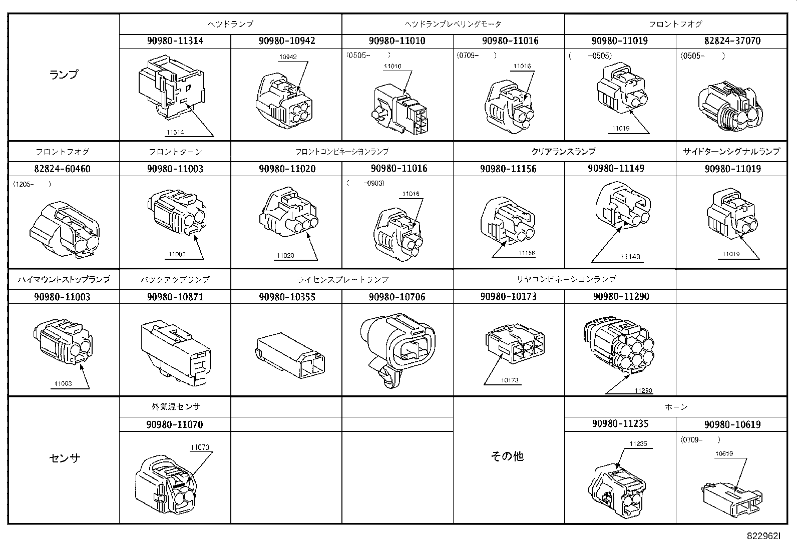 82122-25280 WIRE, ENGINE, NO.2 product image