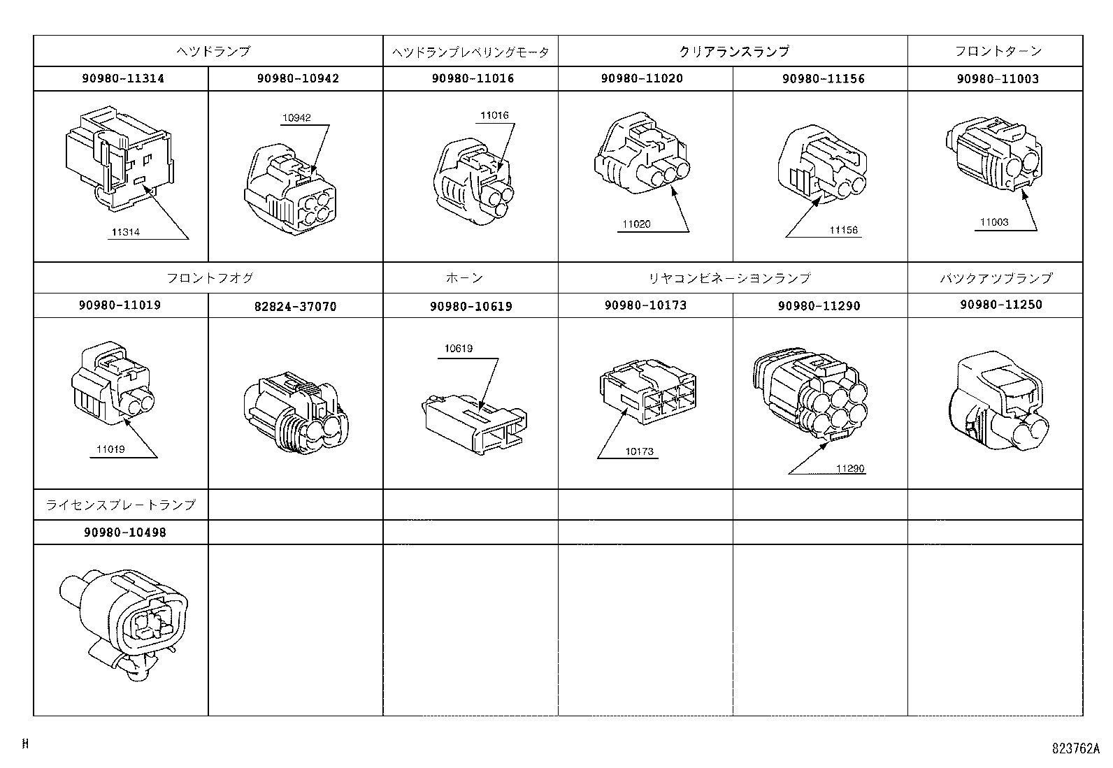 82113-37520 WIRE, ENGINE ROOM, NO.3 product image