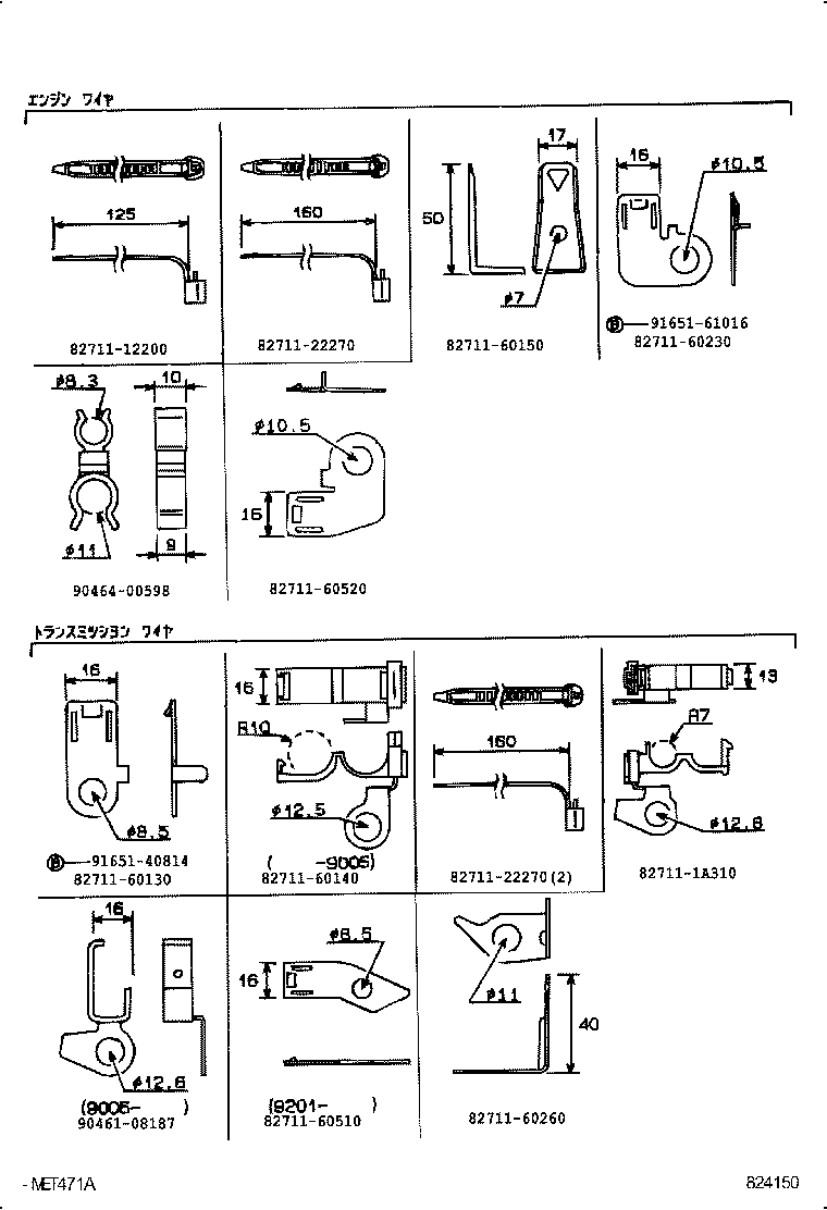 82165-60030 WIRE, FRAME, NO.2 product image