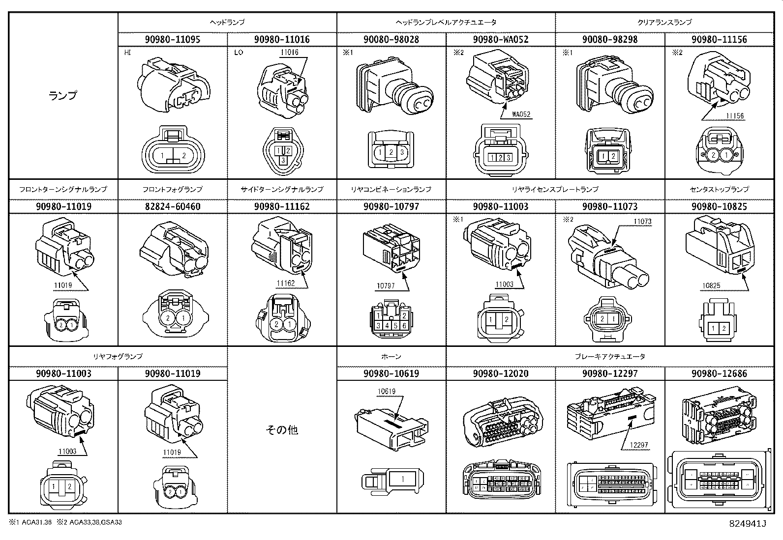 82153-42140 WIRE, REAR DOOR, NO.1 product image