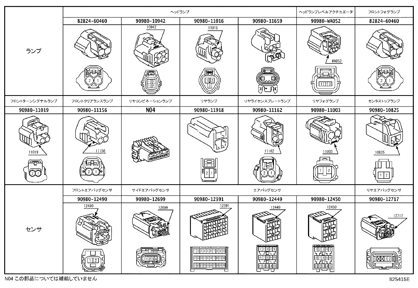 82121-12F70 WIRE, ENGINE product image