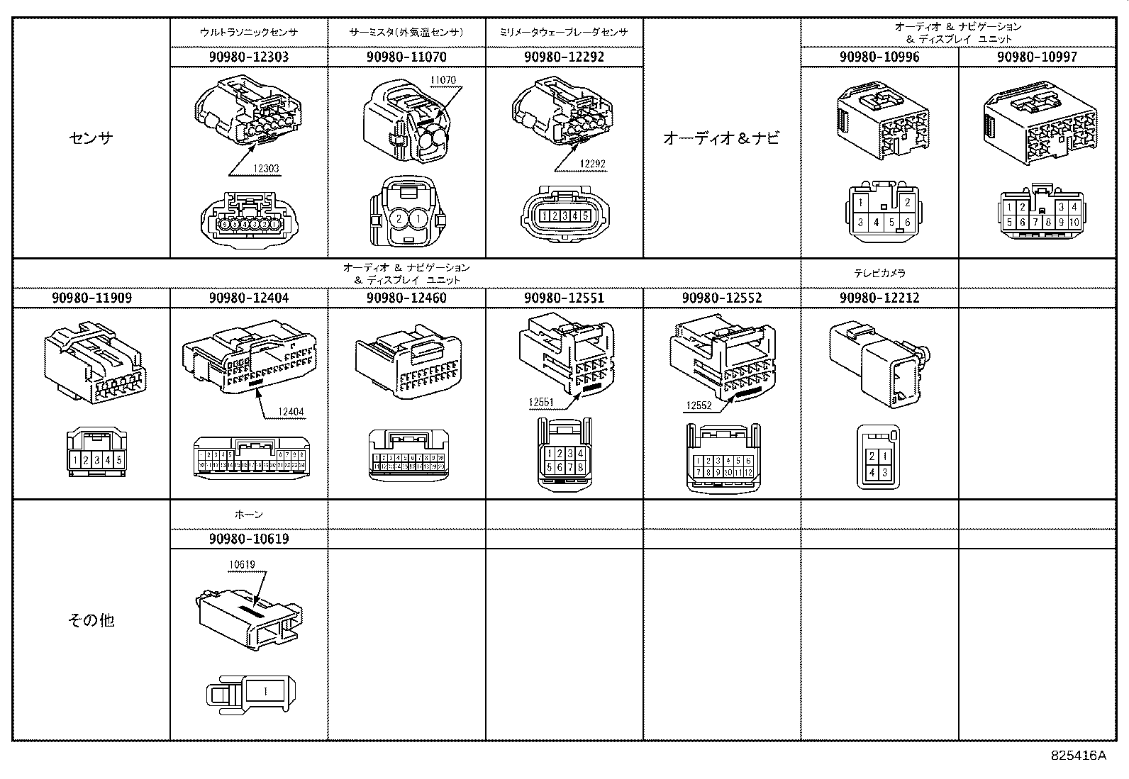 82121-12F70 WIRE, ENGINE product image