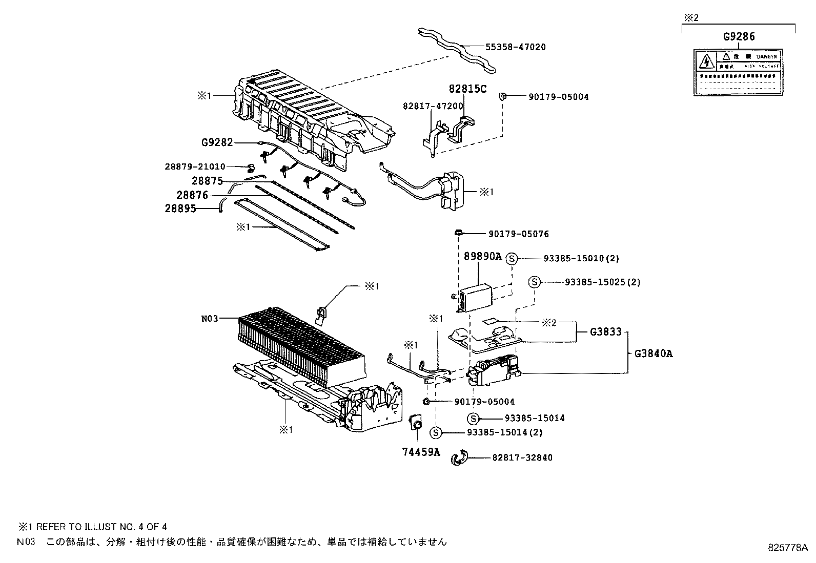 58219-47010 COVER, BATTERY BOX product image