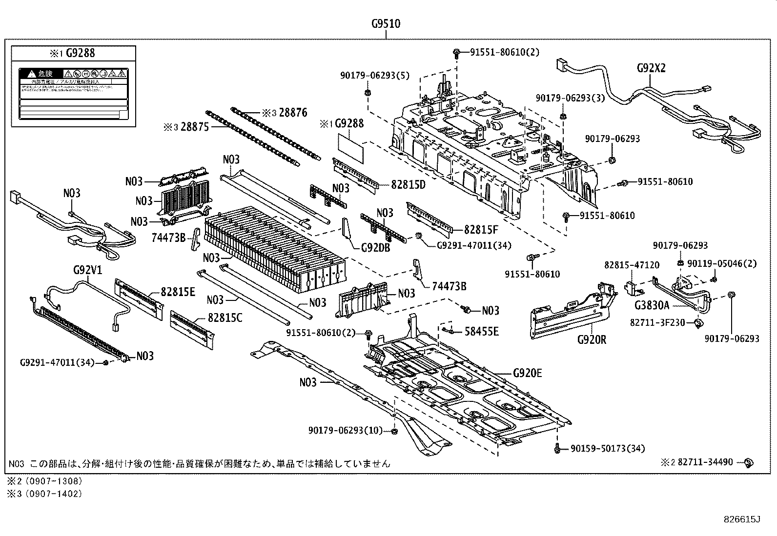 G920Q-75011 SHIELD SUB-ASSY, HYBRID BATTERY, NO.1 product image