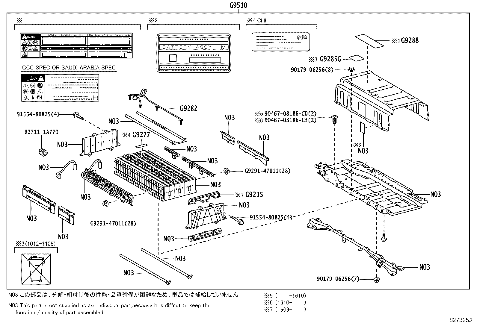 G9510-76022 BATTERY ASSY, HV SUPPLY product image