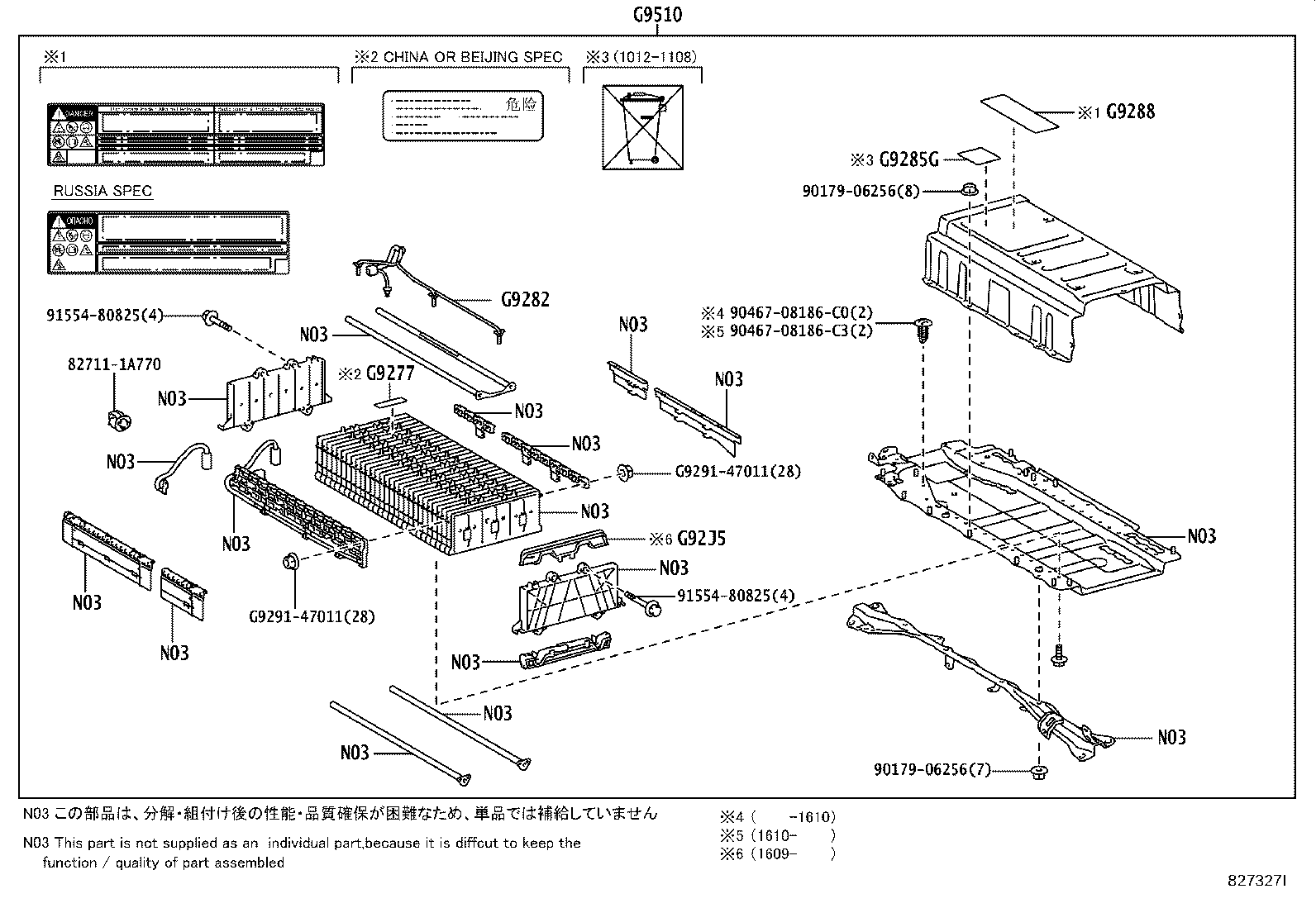 28800-28244 BATTERY product image