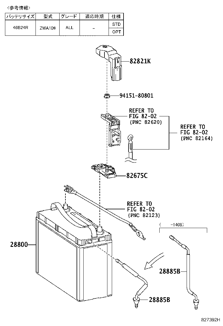 28800-37070 BATTERY product image
