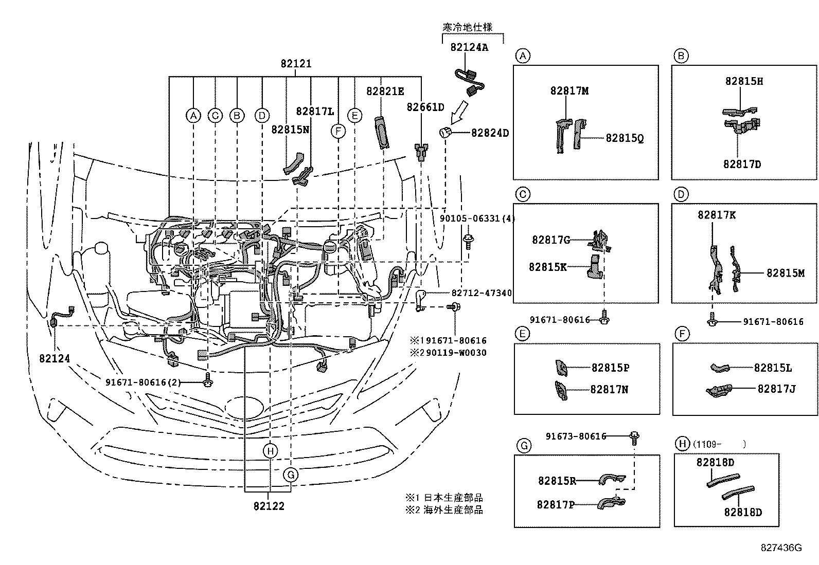 82113-47260 WIRE, ENGINE ROOM, NO.3 product image