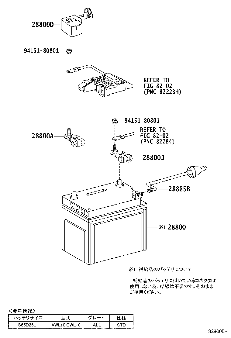 28800-31311 BATTERY product image