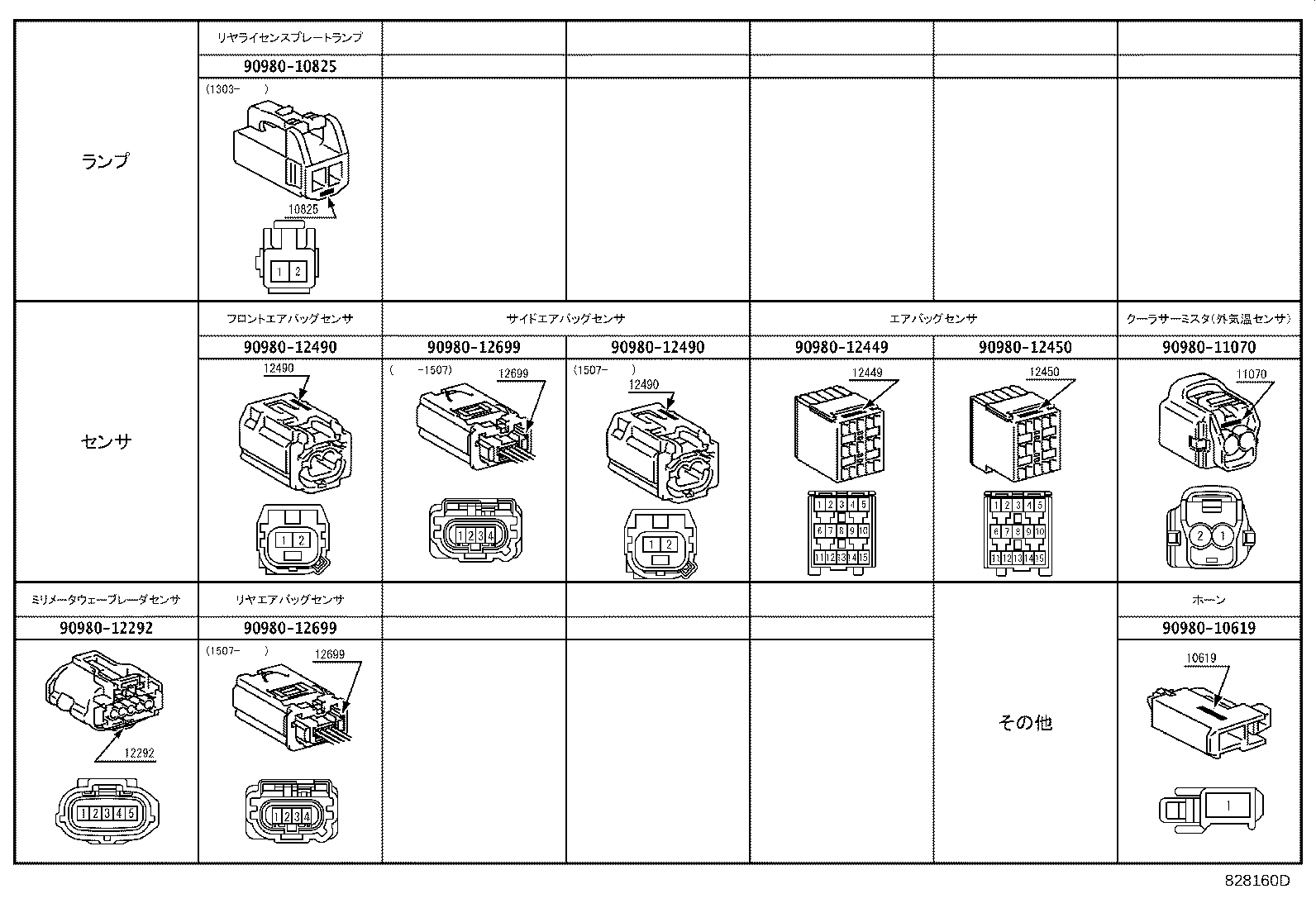 82151-05850 WIRE, FRONT DOOR, RH product image