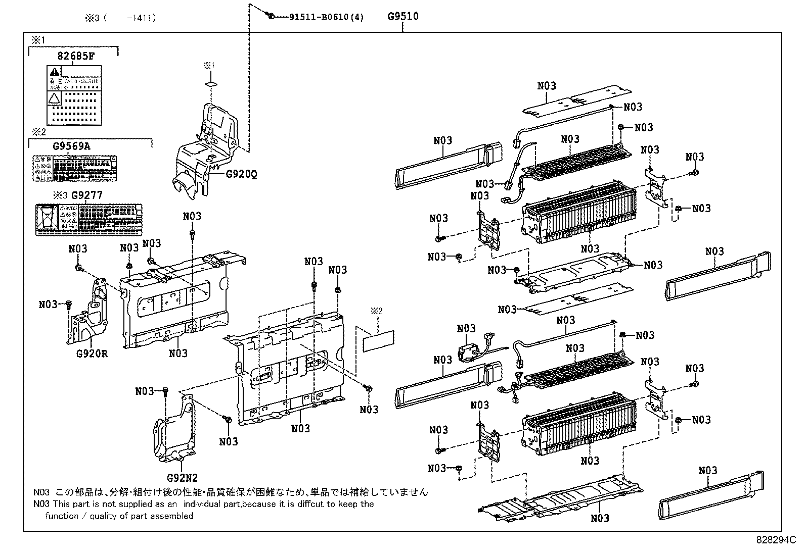 G920Q-47030 SHIELD SUB-ASSY, HYBRID BATTERY, NO.1 product image