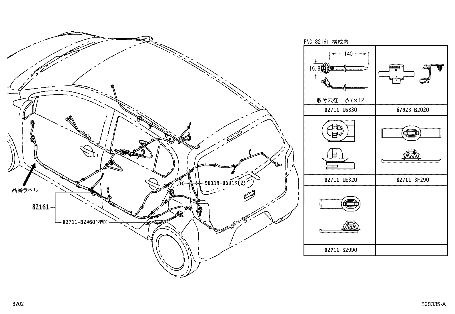82142-B2090 WIRE, INSTRUMENT PANEL, NO.2 product image