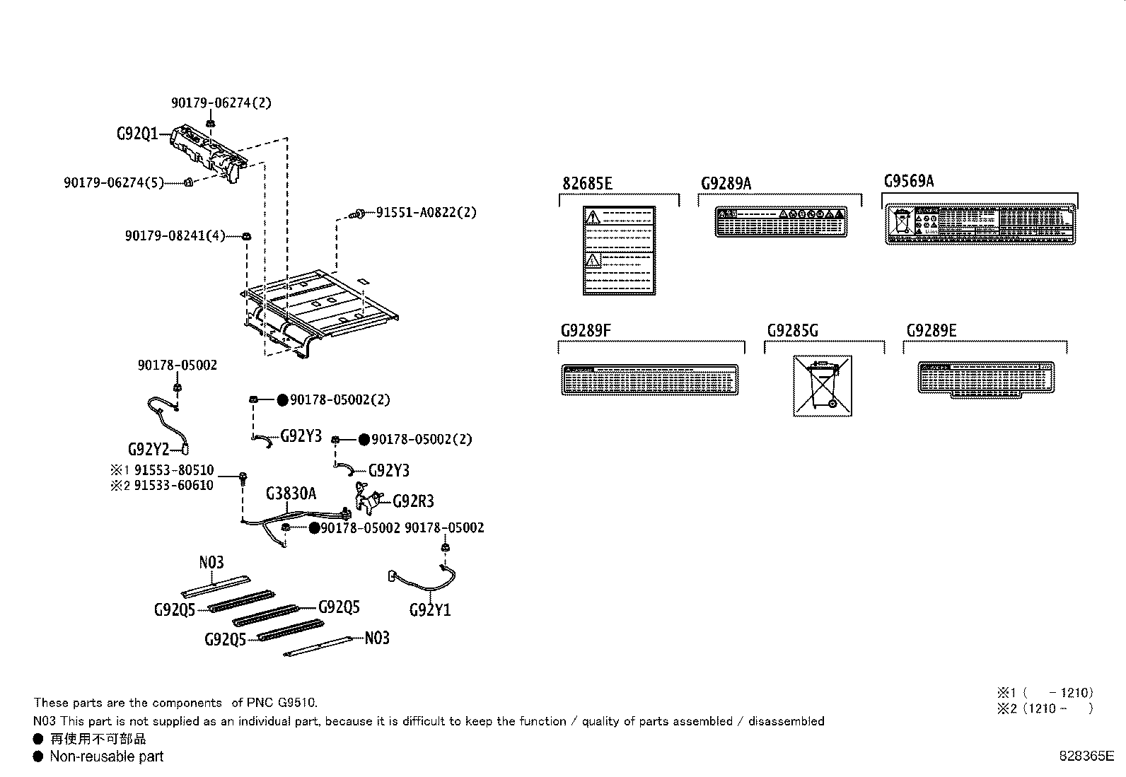 G92DB-47040 SEAL, HYBRID BATTERY, NO.1 product image