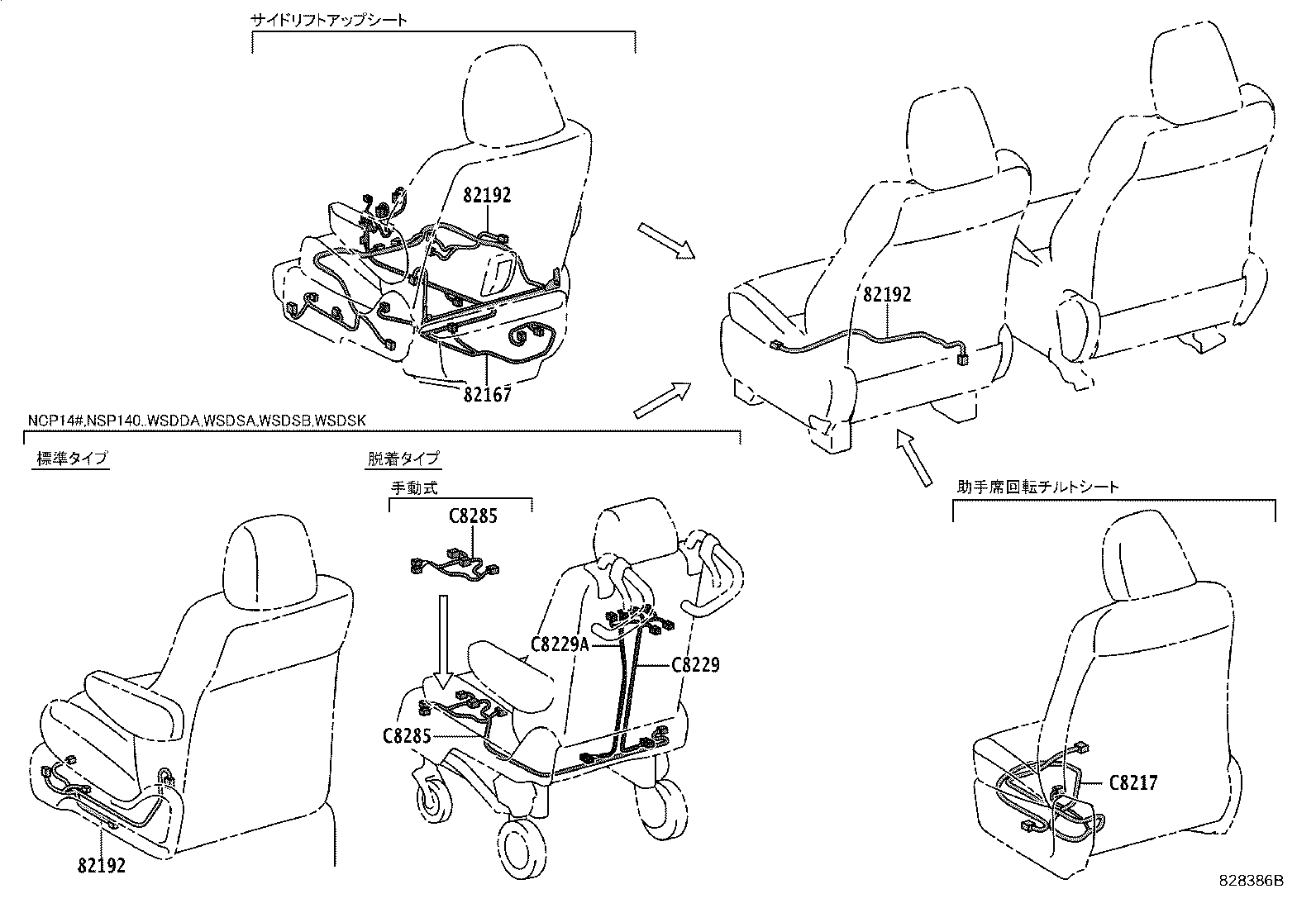 82167-52041 WIRE, SEAT, NO.1 product image