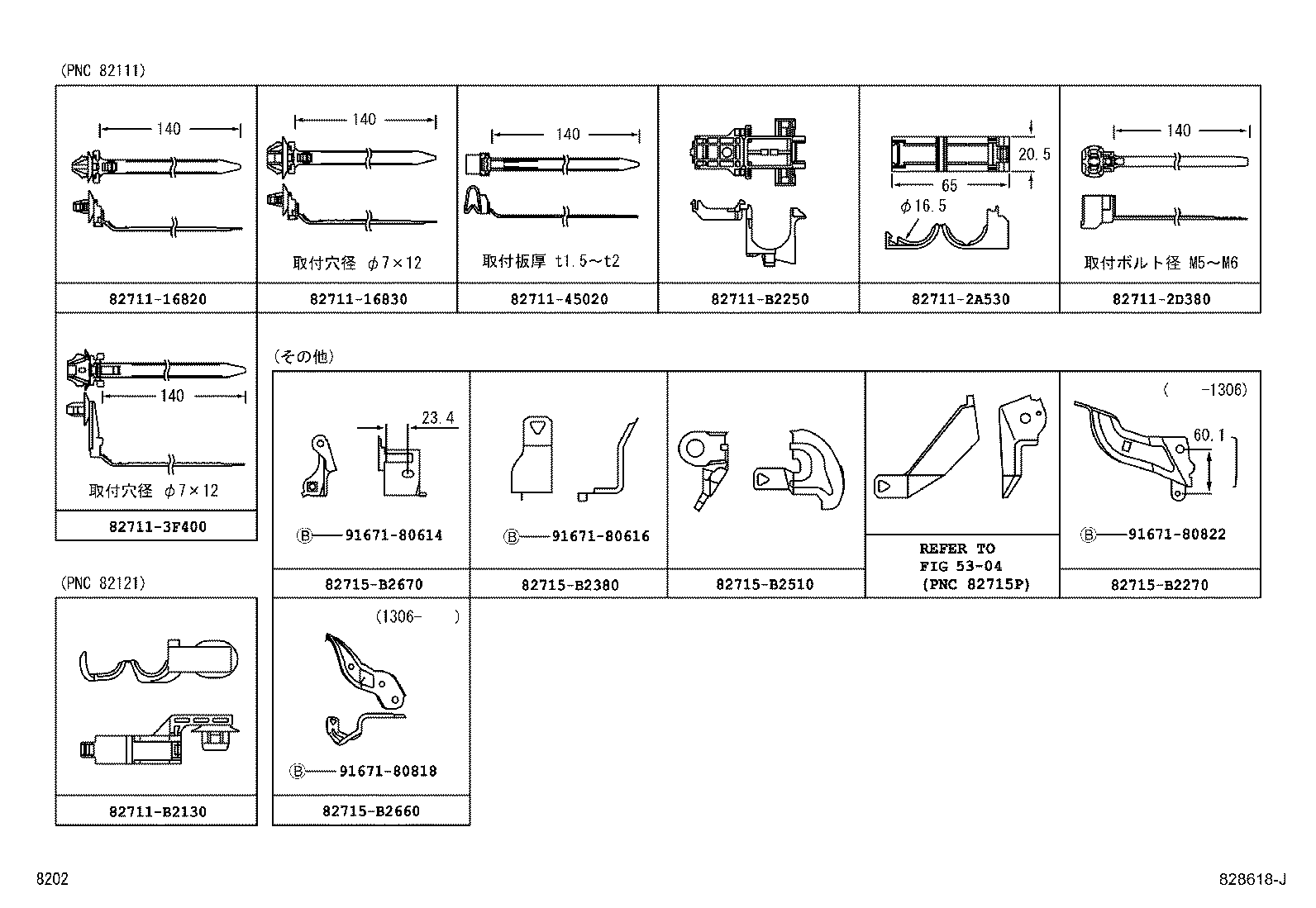 82142-B2090 WIRE, INSTRUMENT PANEL, NO.2 product image