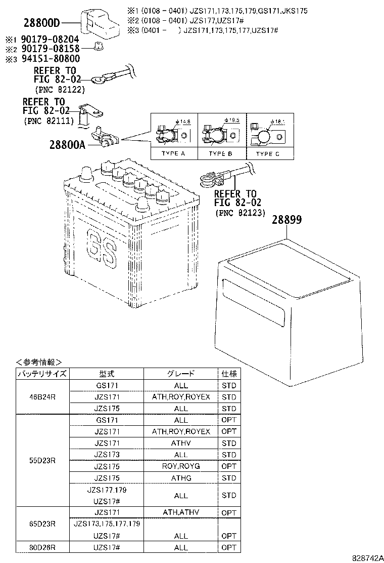 28800-46170 BATTERY product image