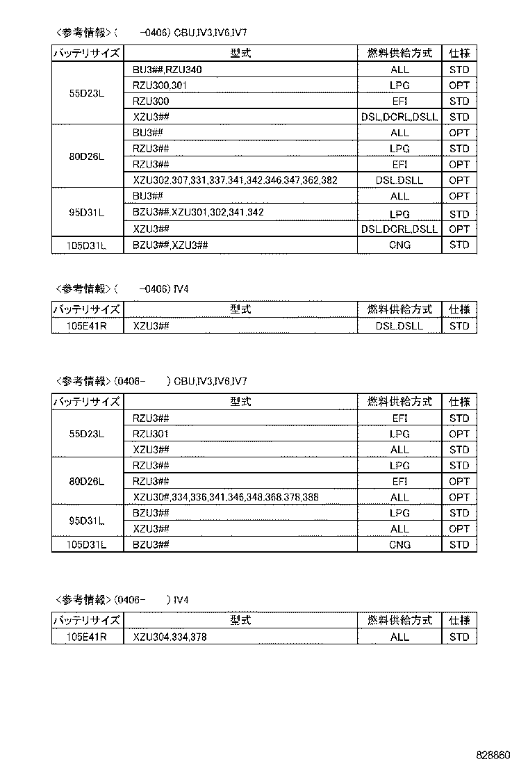 28898-78010 PLATE, BATTERY product image