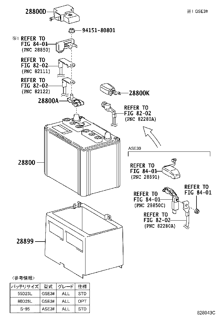 28800-31372 BATTERY product image