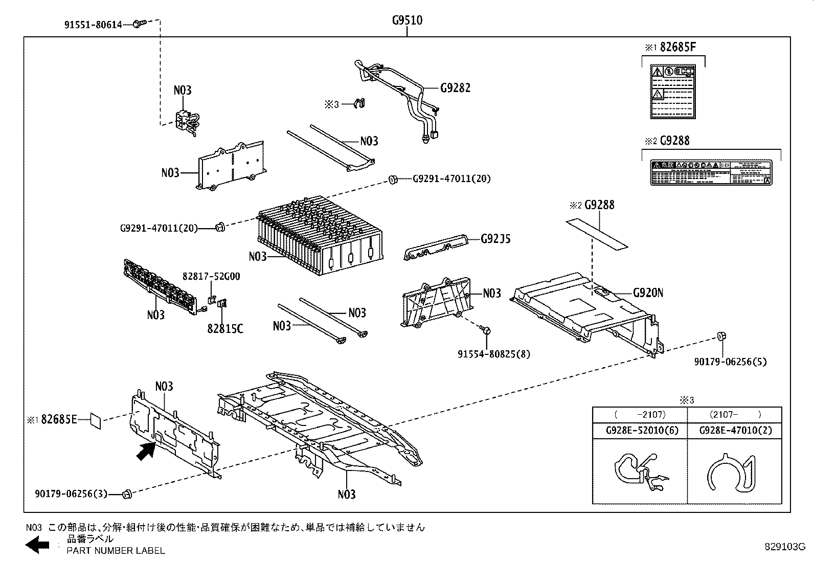 G9282-52020 THERMISTOR, HYBRID BATTERY product image