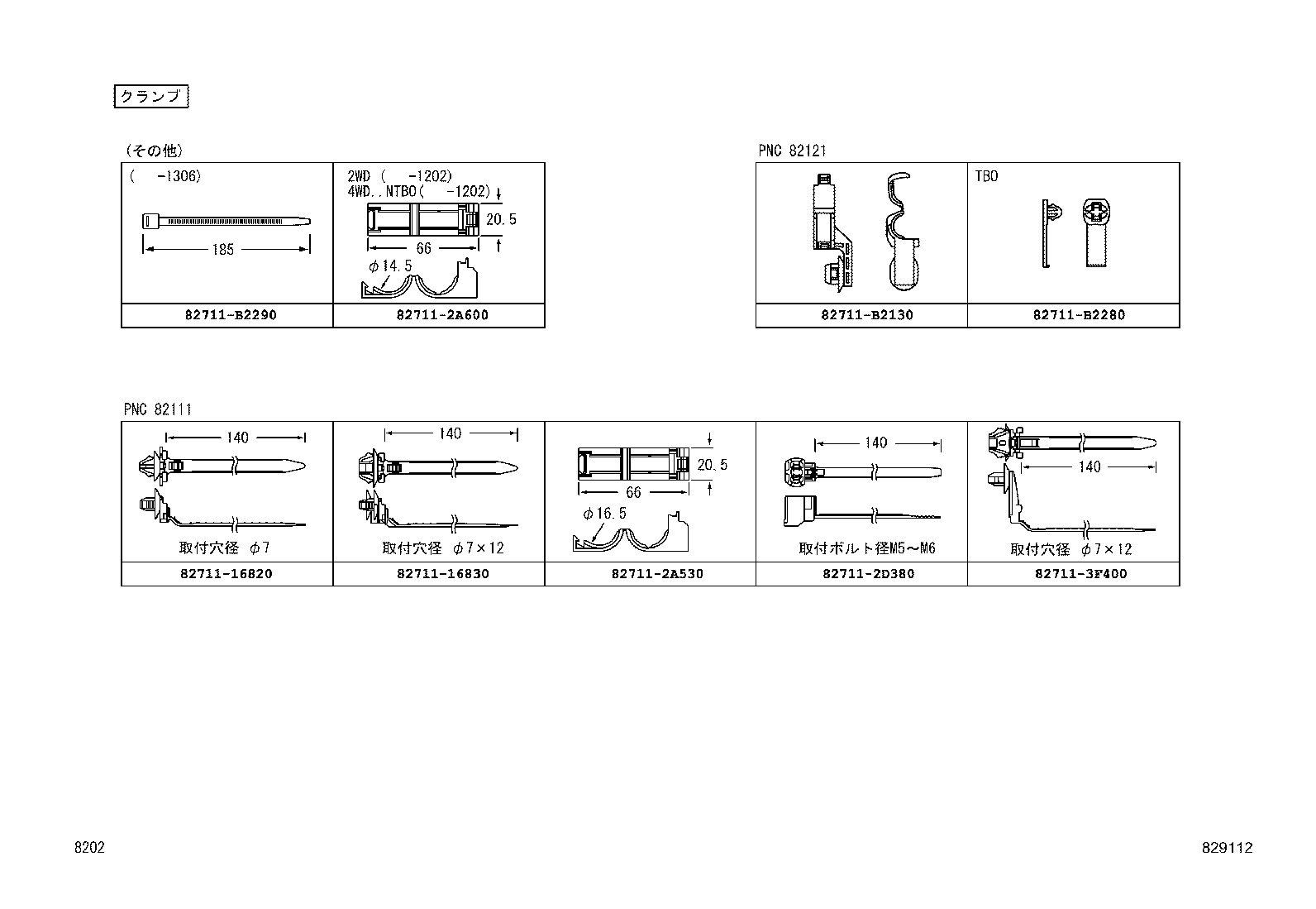 82817-B2170 PROTECTOR, WIRING HARNESS, NO.1 product image