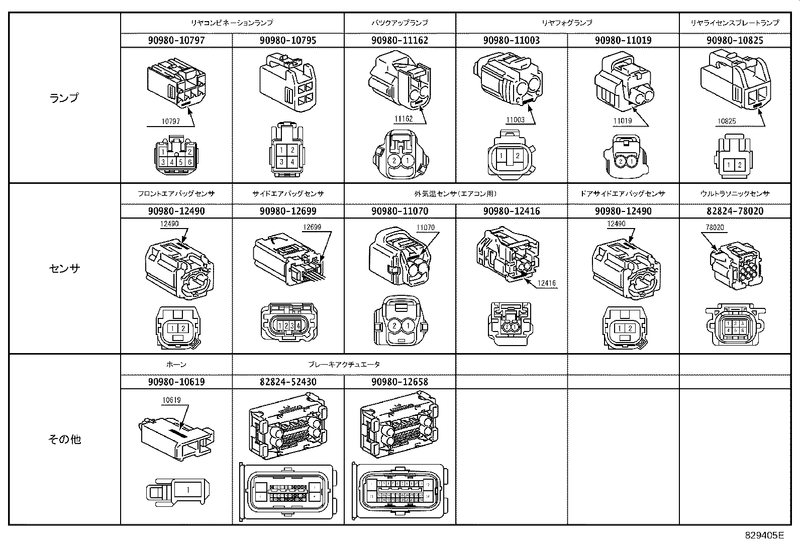 82113-52010 WIRE, ENGINE ROOM, NO.3 product image