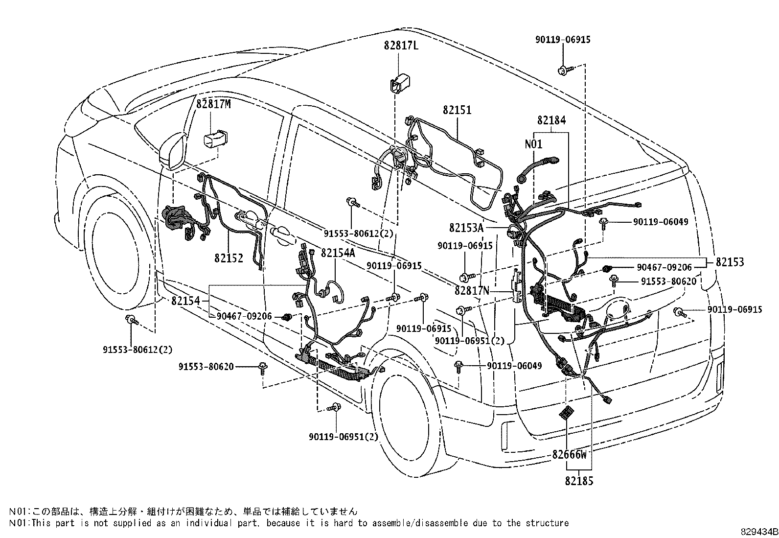 82142-V1050 WIRE, INSTRUMENT PANEL, NO.2 product image