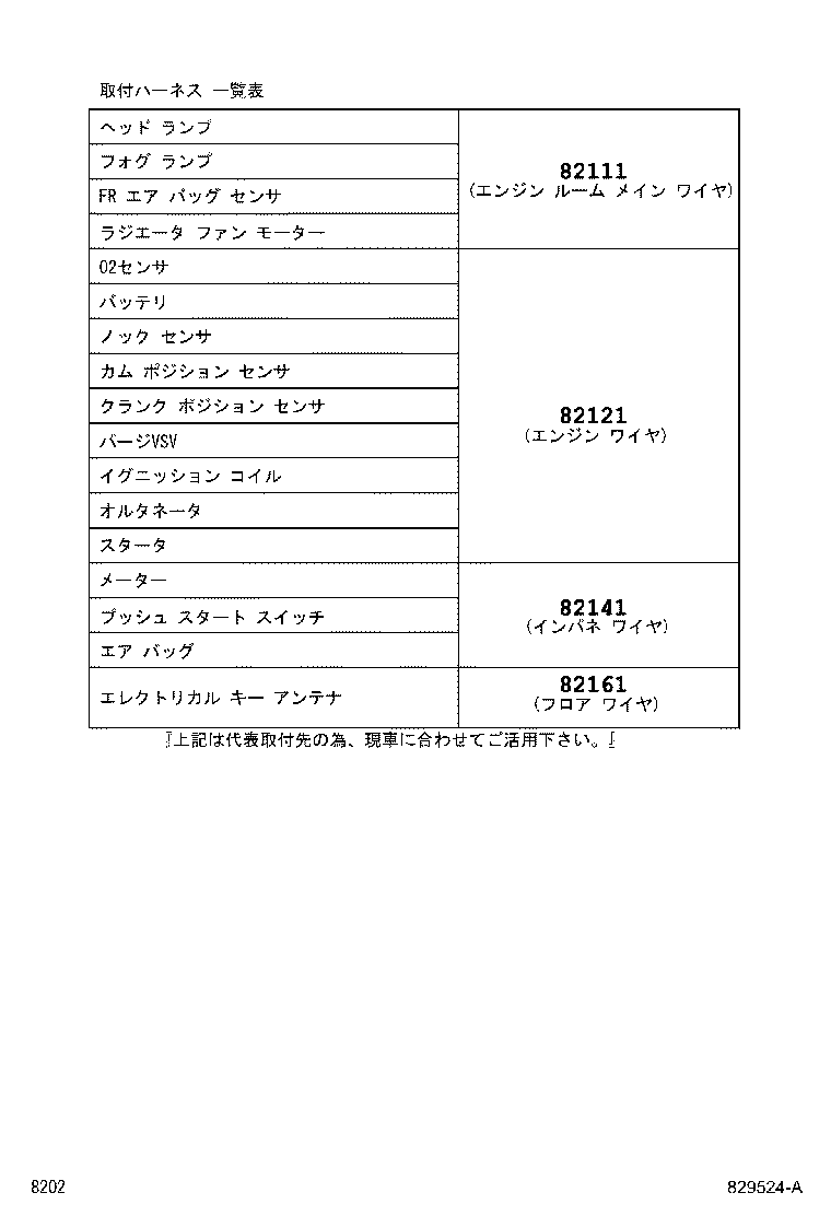 82666-B2140 HOLDER, CONNECTOR NO.8 product image