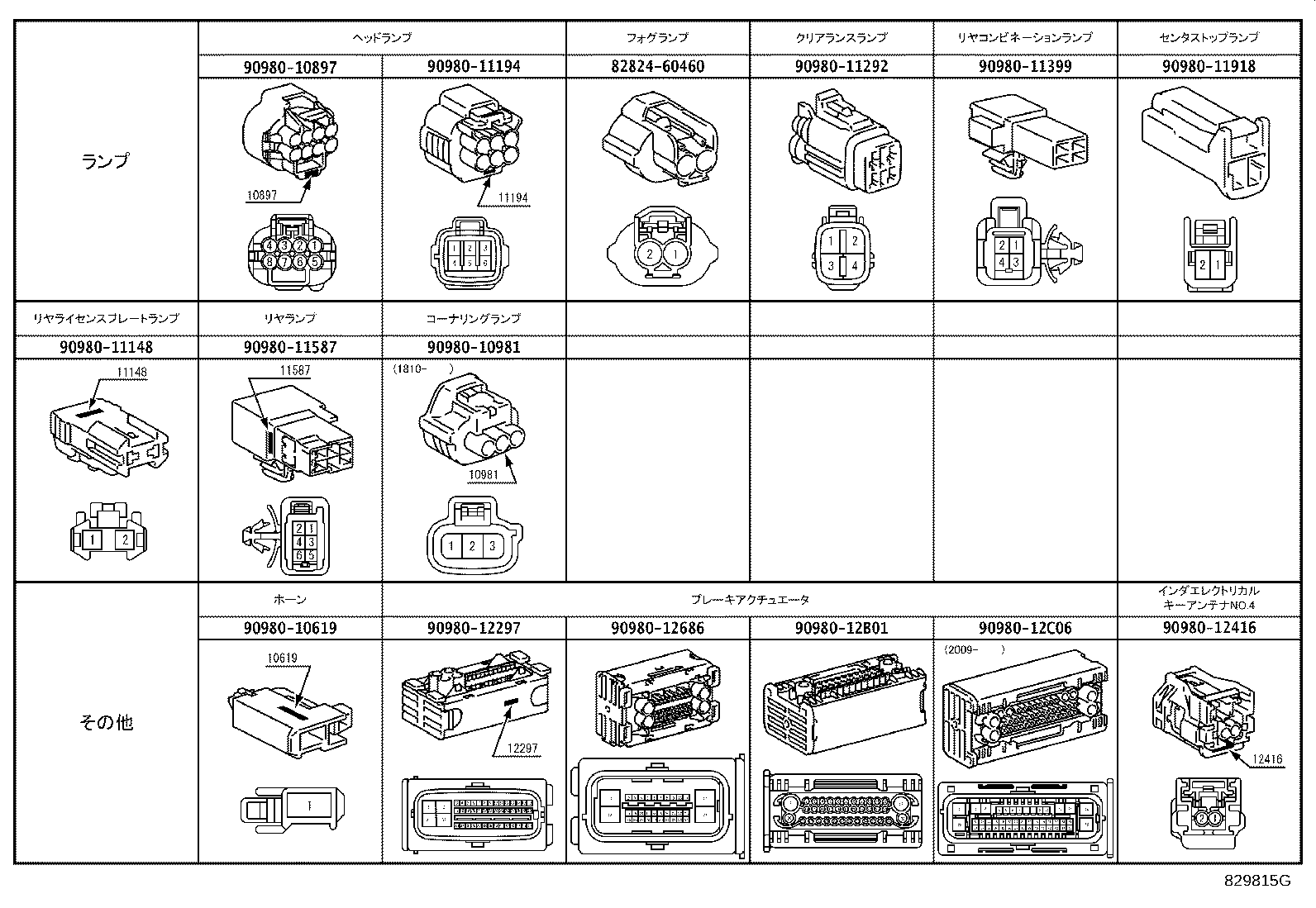 82171-24461 WIRE, ROOF, NO.1 product image