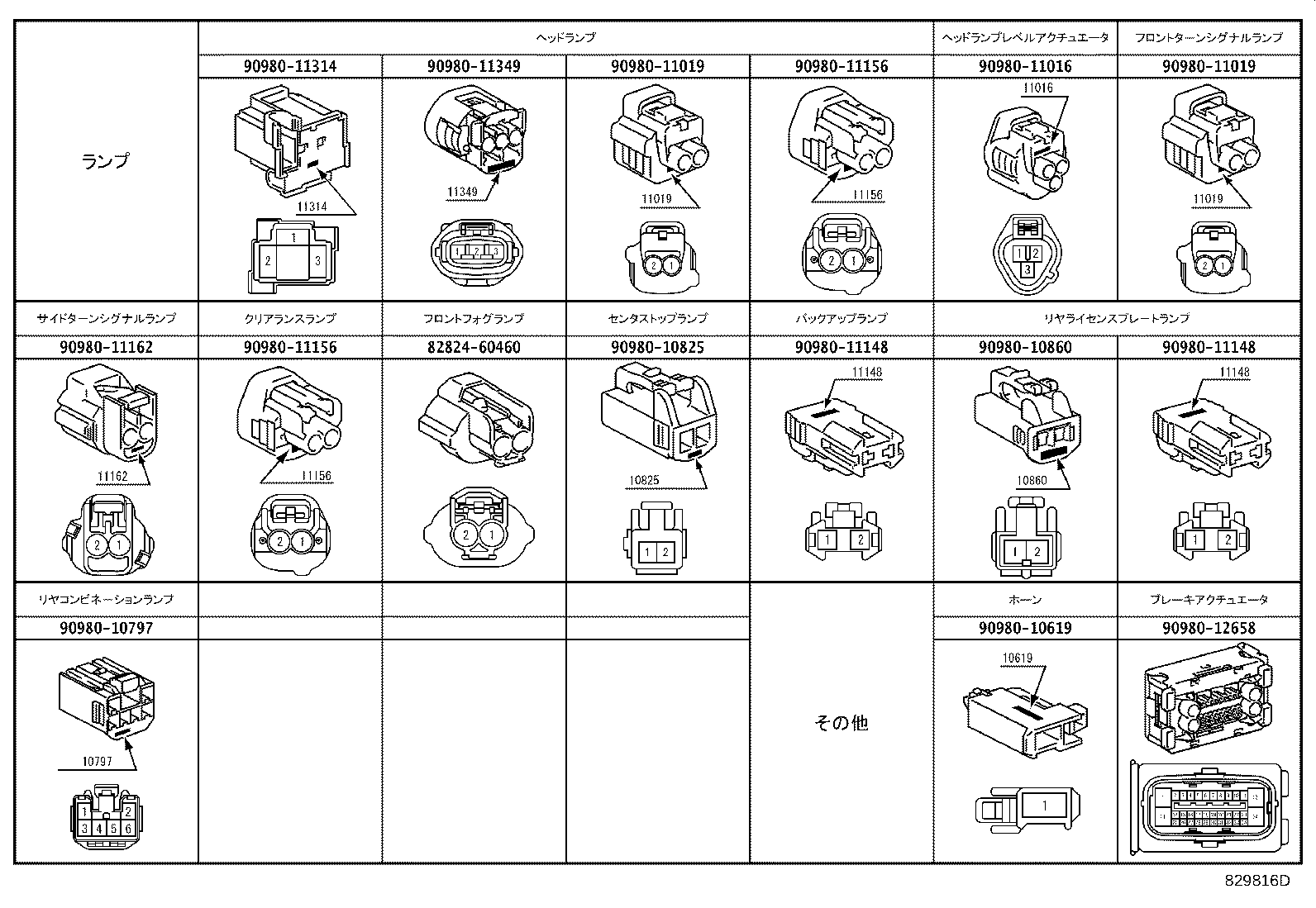 82219-52080 WIRE, SENSOR product image