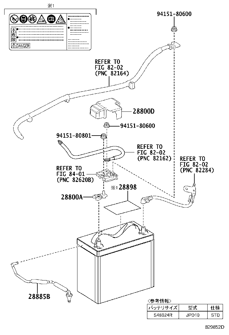 28898-77020 PLATE, BATTERY product image