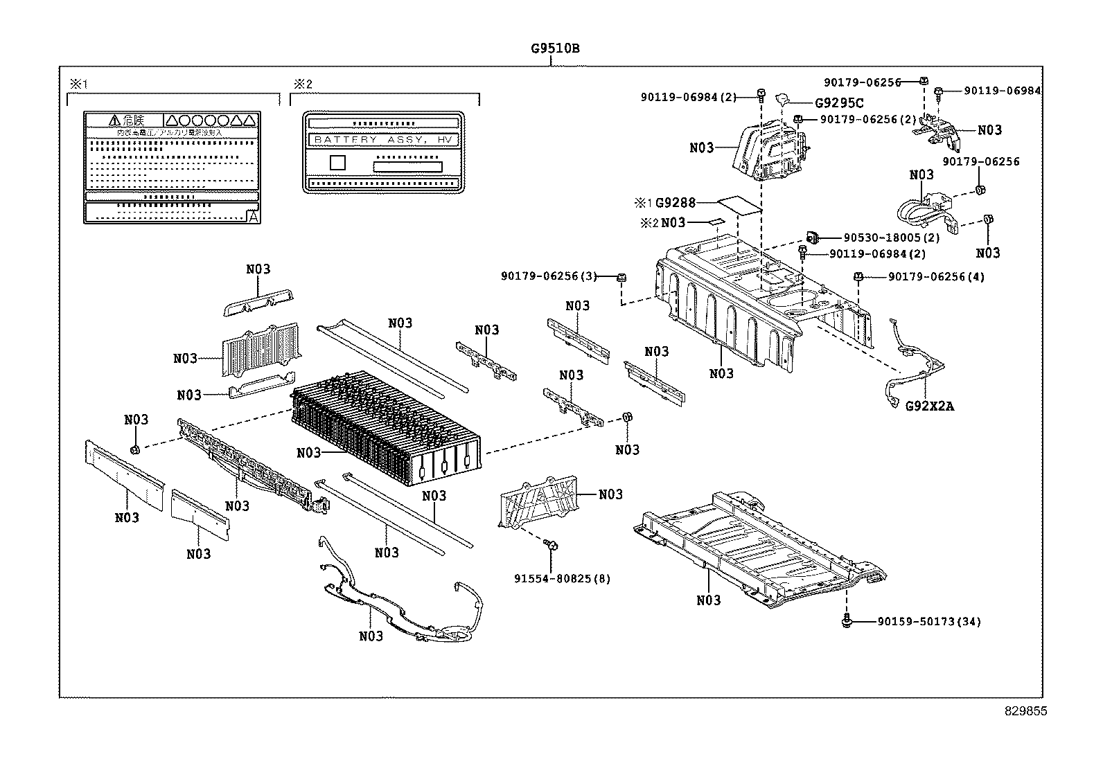 28898-77020 PLATE, BATTERY product image