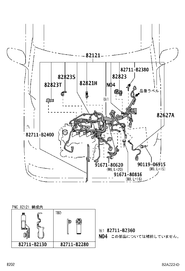 82053-B2071 WIRE, REAR DOOR, RH product image