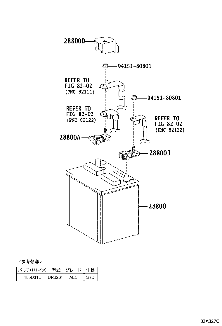 28800-38131 BATTERY product image