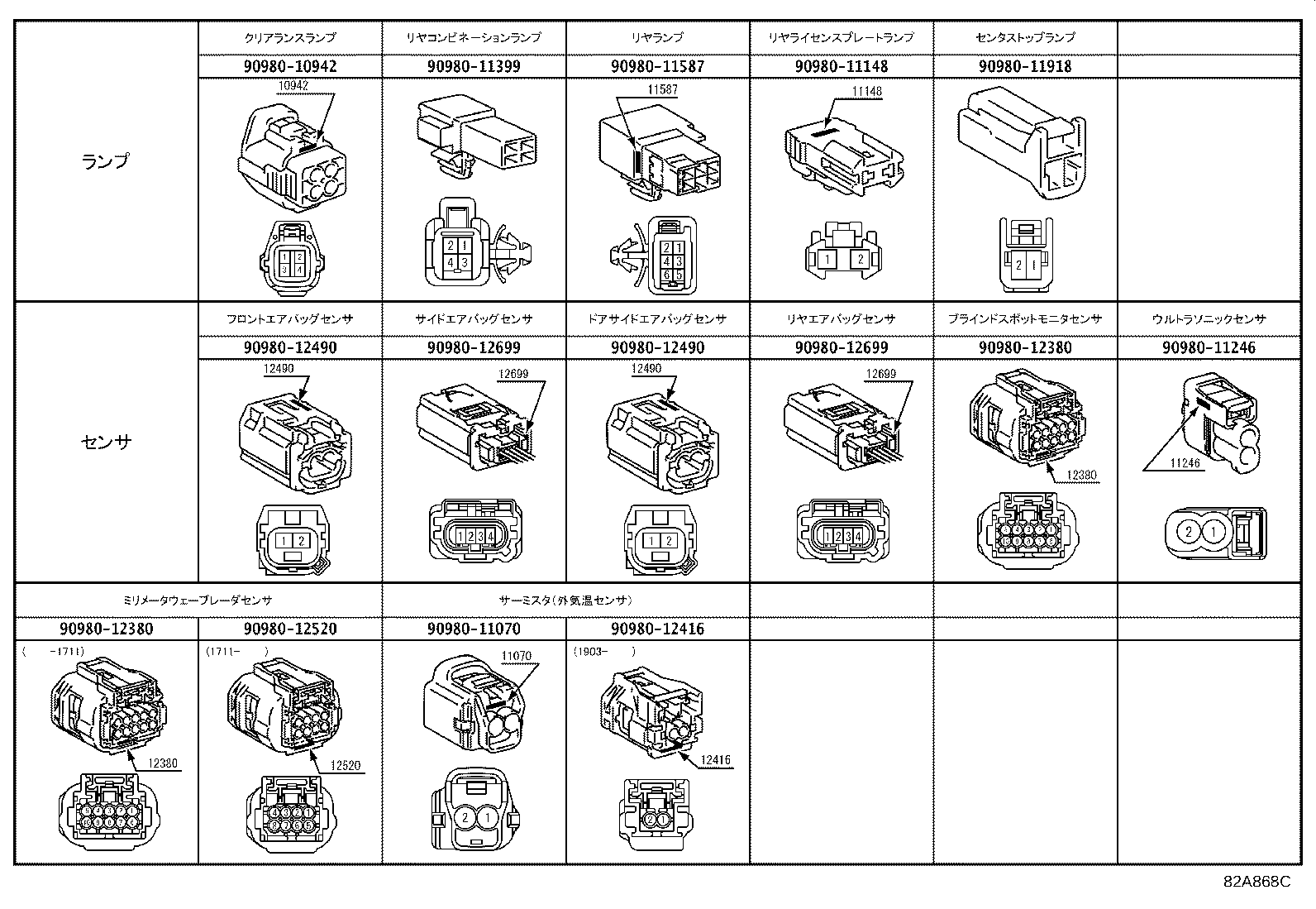 82162-24E84 WIRE, FLOOR, NO.2 product image
