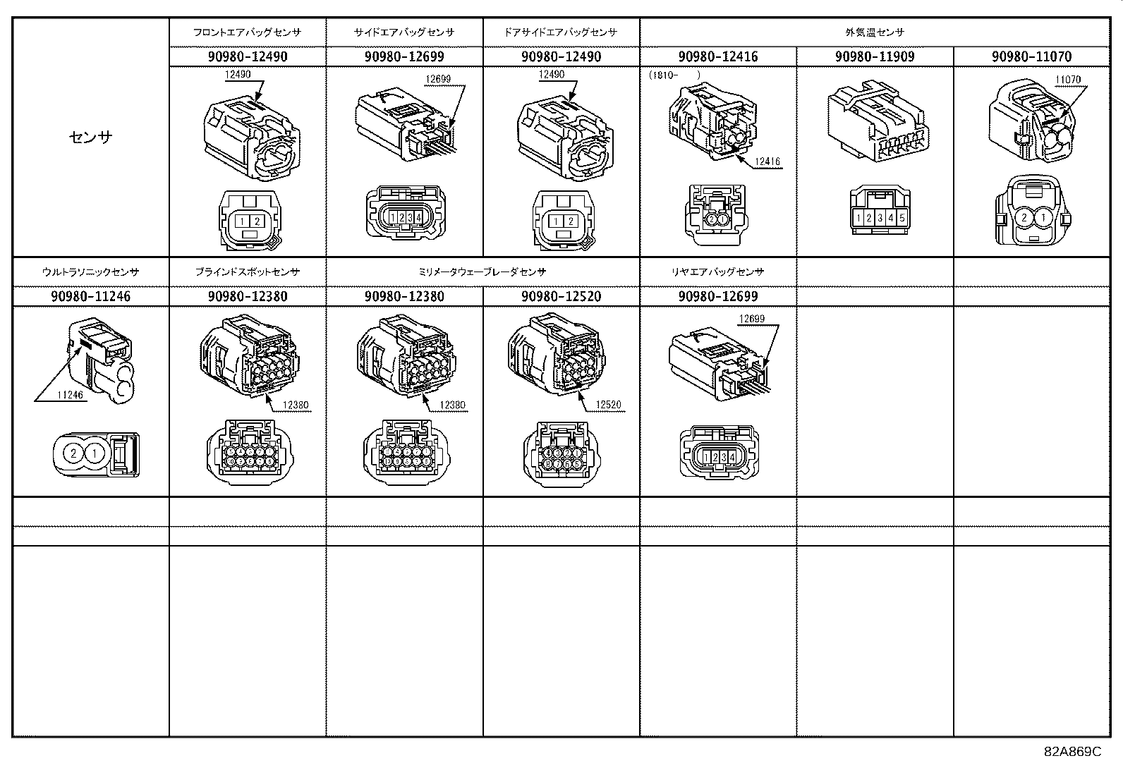 82171-24461 WIRE, ROOF, NO.1 product image