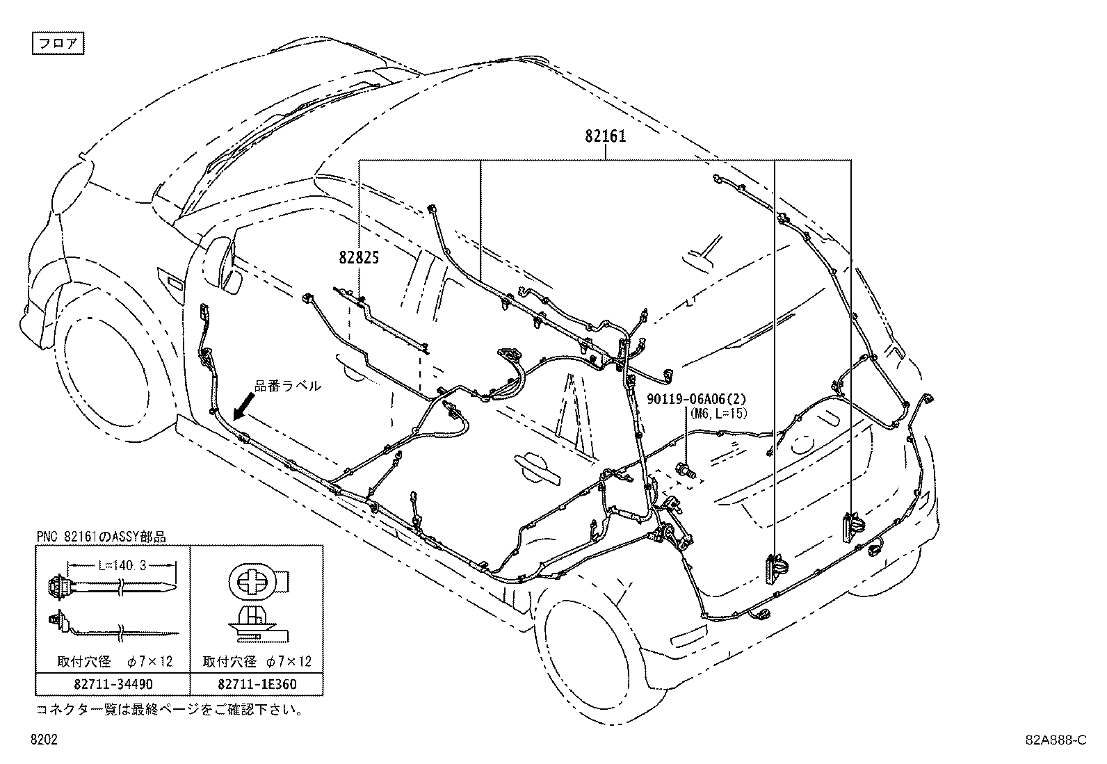 82153-B2380 WIRE, REAR DOOR, RH product image