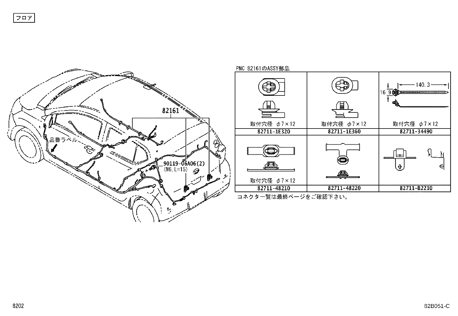 82153-B2440 WIRE, REAR DOOR, RH product image