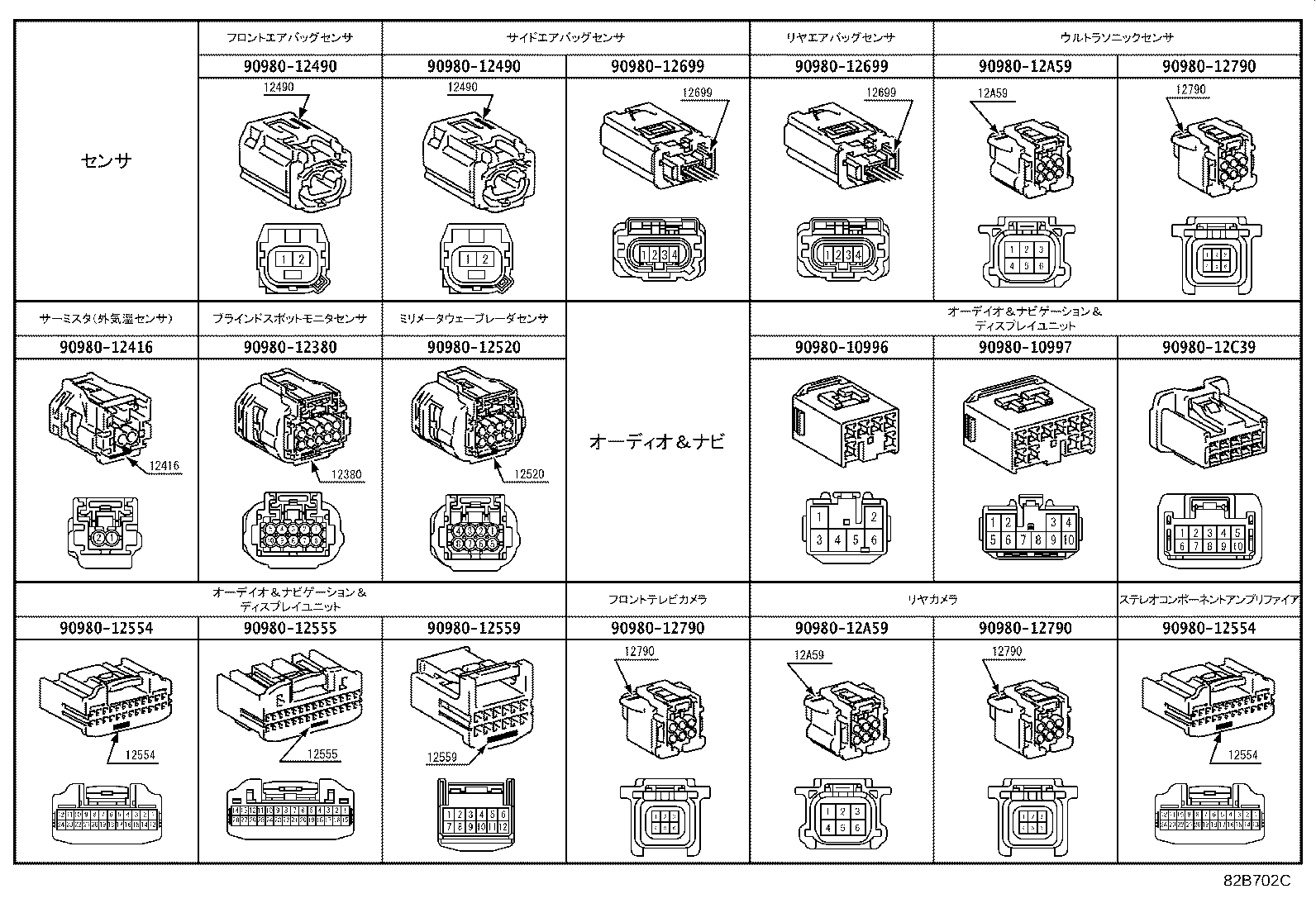 82113-47480 WIRE, ENGINE ROOM, NO.3 product image