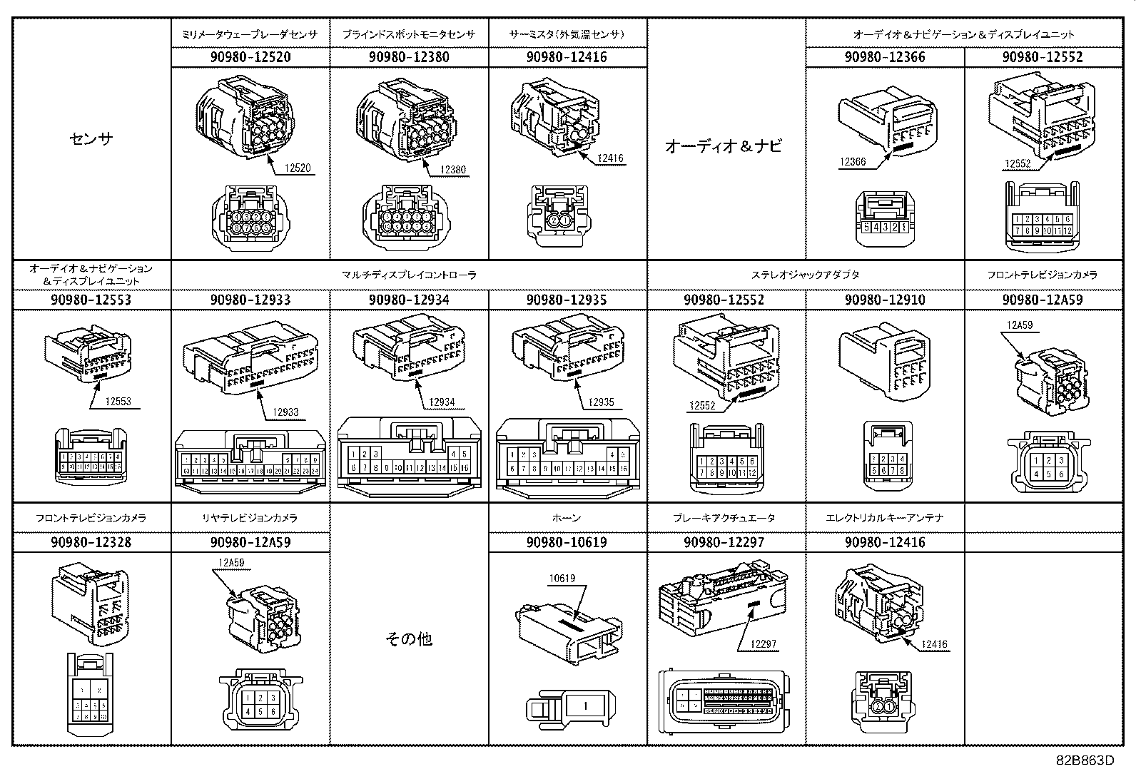 82193-48110 WIRE, REAR SEAT, RH product image